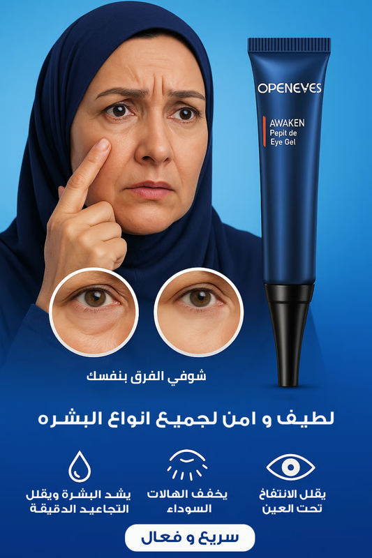 كريم اوبن ايز الاصلي
